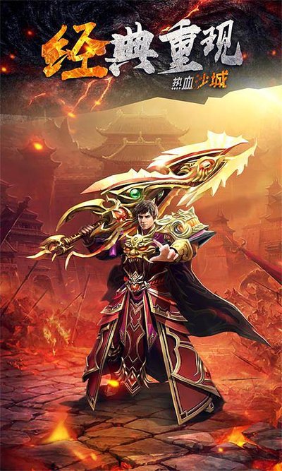 畅游传奇大陆，领悟最真实的快乐与荣耀